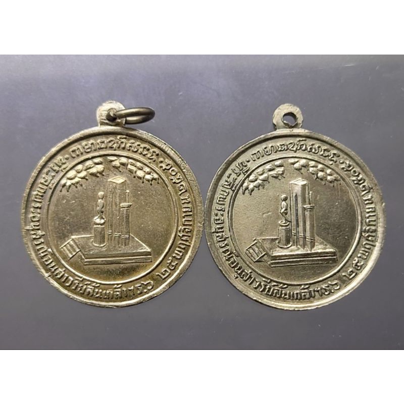 เหรียญ-ที่ระลึก-อนุสรณ์พระผู้พระราชทานกำเนิดรักษาดินแดน-อนุสาวรีย์ล้นเกล้าฯร-6-รัชกาลที่6-อัลปาก้า-ปี2505-หายาก-2-5-เซ็น