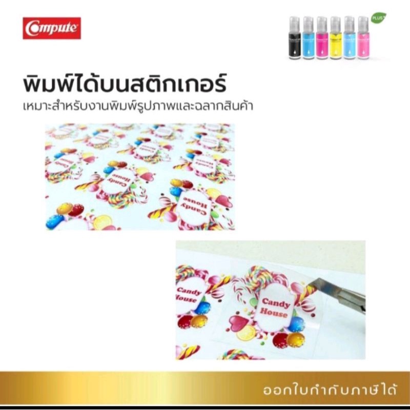 หมึกกันน้ำ-pigment-plus-epson-l3150-l3250-เหมาะกับงานพิมพ์กระดาษทุกประเภท-ทั้งด้านและเงามัน