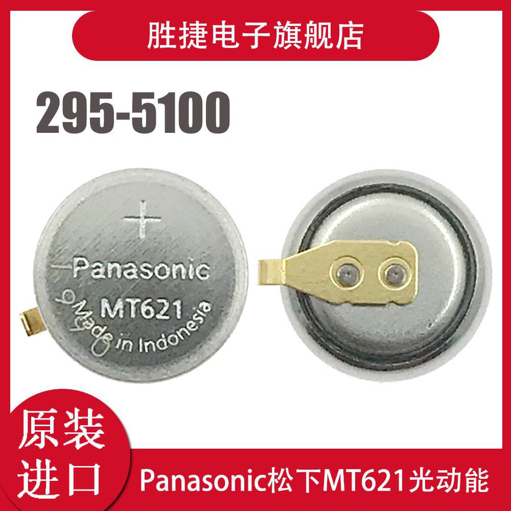 FRTM ۩Panasonic MT621 Citizen แบตเตอรี่พลังงานจลน์แบบชาร์จไฟเดิม 295 ...
