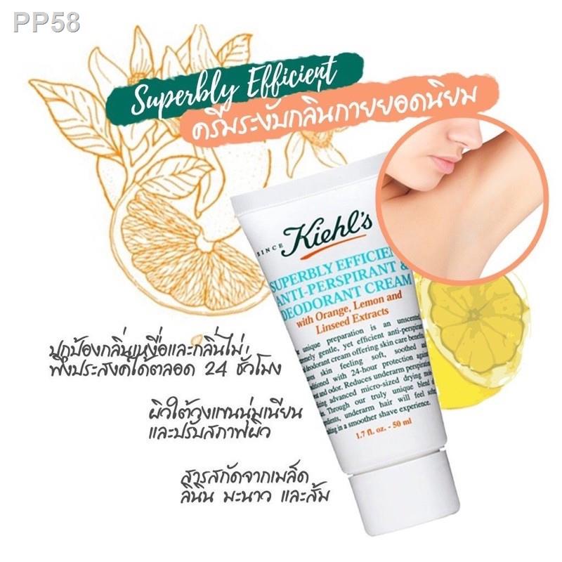 KIEHL'S Superbly Efficient AntiPerspirant & Deodorant Cream 75ml. ครีม