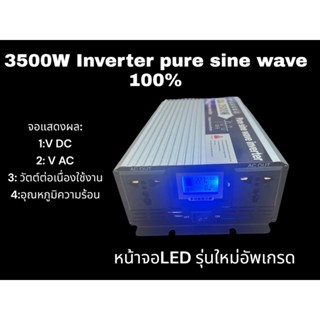 3500 W inverter 12V/24Vรุ่นใหม่ ตัวแปลงไฟรถ เครื่องแปลงไฟแบตเป็นไฟบ้าน อินเวอร์เตอร์เพียวซายเวฟร์แท้ๆ ตัวแปลงไฟDc To Ac