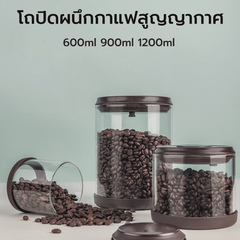 โหลแก้วสูญญากาศ-โถปิดผนึกกาแฟสูญญากาศ-600ml-900ml-1200ml-กระปุกเก็บเมล็ดกาแฟ-ขวดสูญญากาศ-ag666