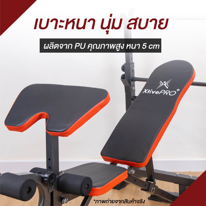 XtivePRO เก้าอี้ดัมเบล พร้อมชั้นวางบาร์เบล 2 in 1 ยกน้ำหนัก สร้างกล้ามเนื้อ Multifunctional Weight Bench