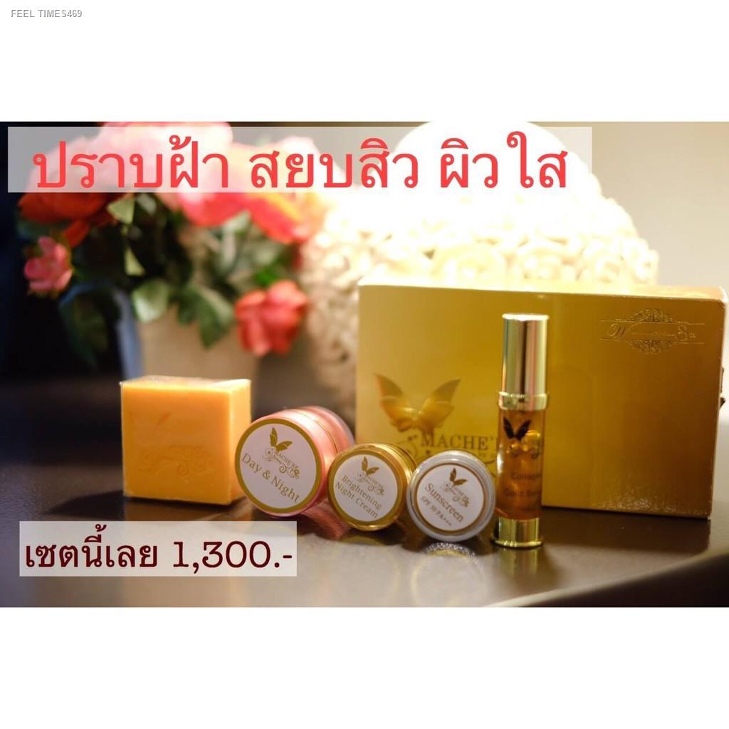 ส่งไวจากไทย-machere-cream-set-เซ็ตครีม-มาเชอรี่-กล่องทอง