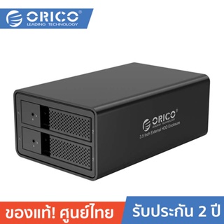ORICO 9528U3 3.5-Inch External Hard Drive Enclosure Black โอริโก้ กล่องอ่านฮาร์ดดิสก์ 3.5 นิ้ว USB3.0 จำนวน 2 ช่อง