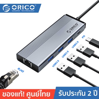 ORICO 5SXRJ Type-C five-in-one multifunctional docking station โอริโก้ ฮับ USB Type-C มัลติพอร์ต 5IN1 Grey