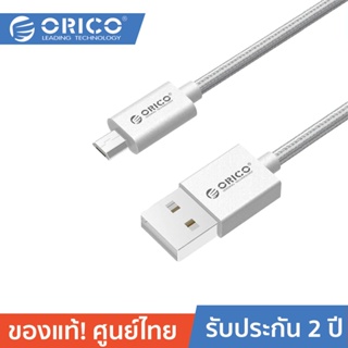 ORICO EDC-10 Nylon Braided USB A to Micro B Charge &amp; Sync Cable 1 Meter Silver