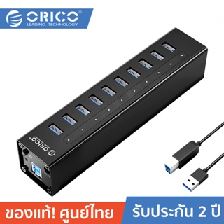 ORICO A3H10-U3-V2 Aluminum Alloy 10 ports USB3.0 HUB Black โอริโก้ฮับ 10 พอร์ต ความเร็วยูเอสบี3.0 แบบมีอะแดปเตอร์