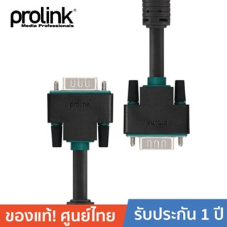 PROLINK สายต่อจาก computer (S-VGA) ไปยัง Monitor display (S-VGA) ยาว 5 เมตร รุ่น PB488-Black