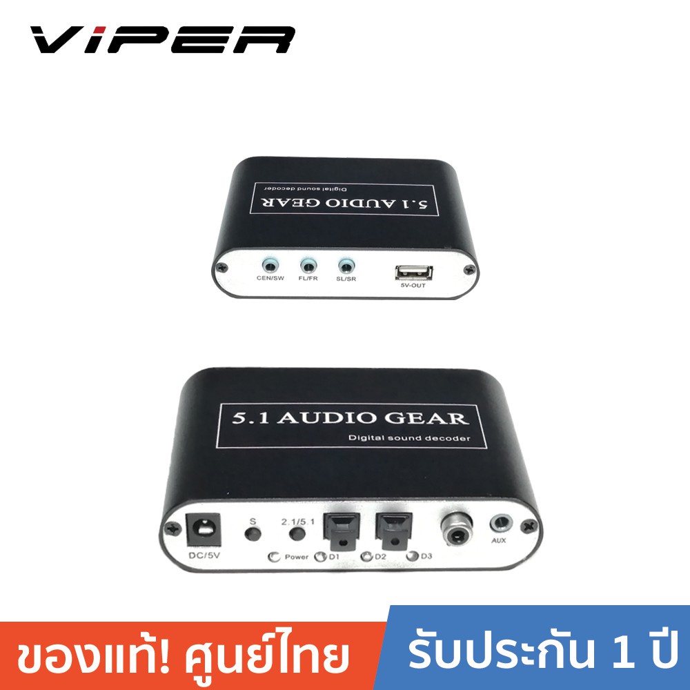 viper-hdv-51a-audio-decoder-black