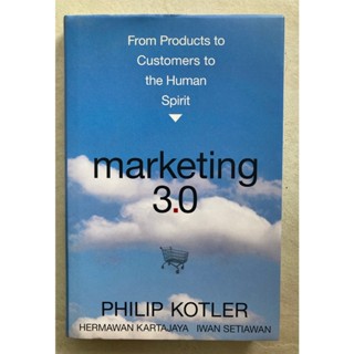 Marketing 3.0 (ปกแข็งภาษาอังกฤษ)