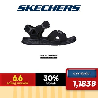 Skechers สเก็ตเชอร์ส รองเท้าแตะผู้ชาย Men On-The-GO GO Consistent Tributary Walking Sandals - 229097-BBK Ultra-Light,