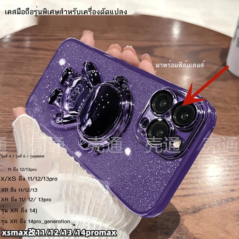 เคสโทรศัพท-app-le-xr-ดัดแปลง-13-14pro-เครื่องดัดแปลงเฉพาะ-xr-ดัดแปลง-13pro-สุดยอดรุ่นรวมทุกอย่างผลิตภัณฑ์ใหม่รูปแบบไม้จ