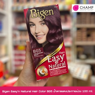 Bigen Easyn Natural Hair Color BG5 น้ำตาลแดงประกายม่วง 100 กรัม