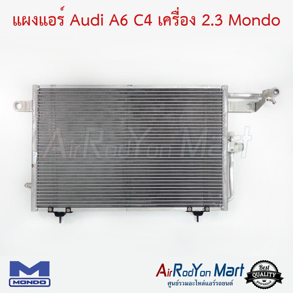 แผงแอร์-audi-a6-c4-เครื่อง-2-3-mondo-ออดี้-a6