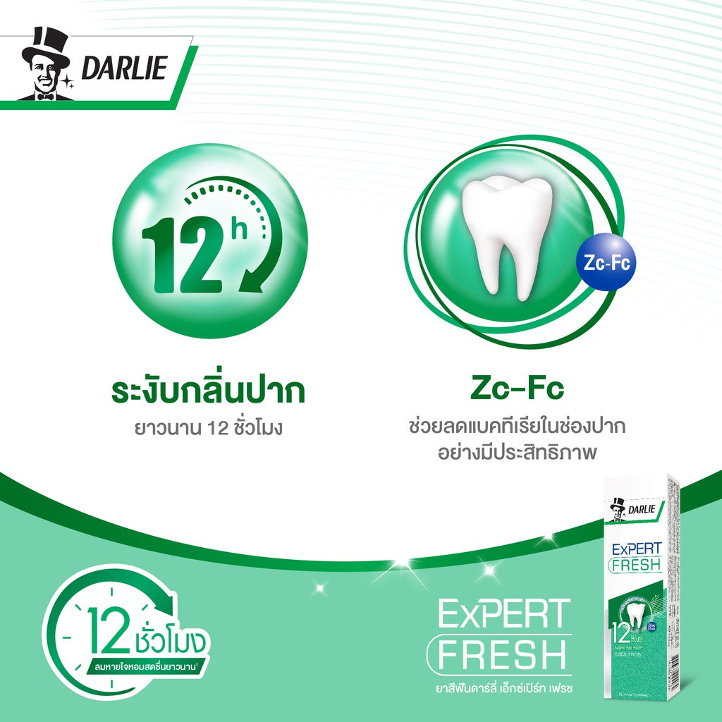 ซื้อ-1-แถม-1-ดาร์ลี่-ยาสีฟันเอ็กซ์เปิร์ต-เฟรช-120-กรัม-ยาสีฟันฟันขาว-ยาสีฟันดาร์ลี่-ยาสีฟันดาลี่