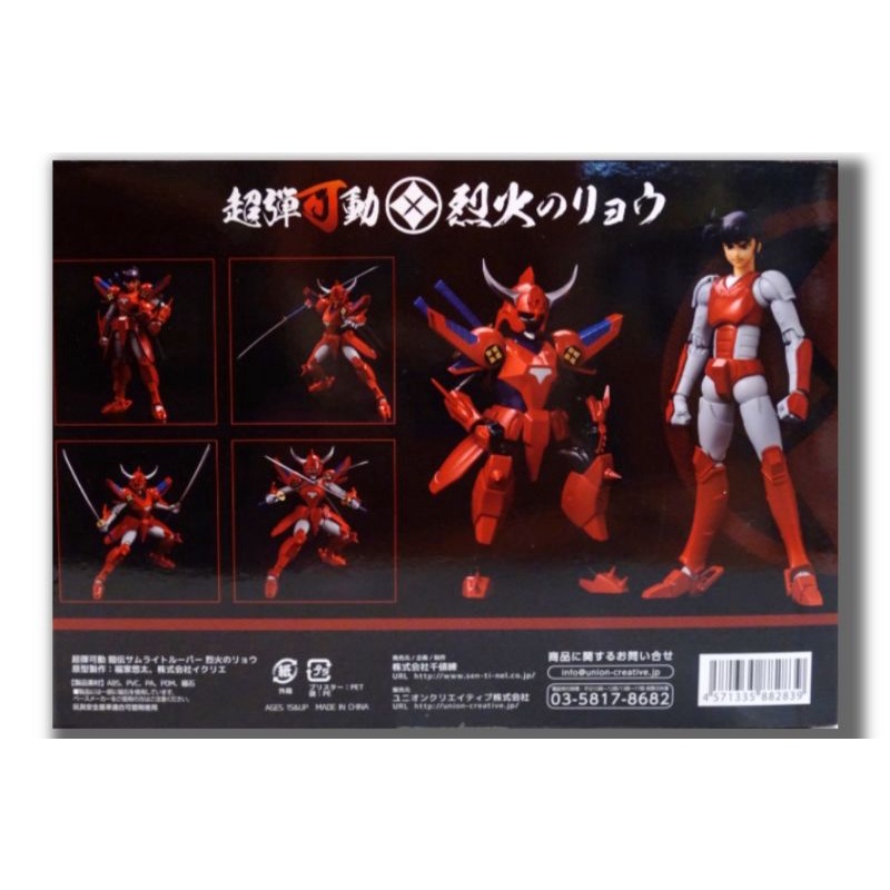 samurai-trooper-rinin-warrios-red