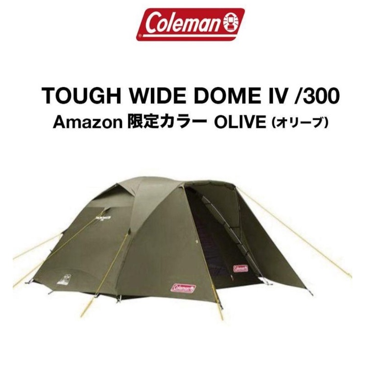 เต๊นท์ COLEMAN TOUGH WIDE DOME IV/300 (OLIVE AMAZON) พร้อมส่ง (มือ