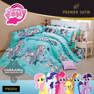PREMIER SATIN ชุดผ้าปูที่นอน มายลิตเติ้ลโพนี่ My Little Pony PK054 #ซาติน ชุดเครื่องนอน ผ้าปู ผ้าปูเตียง ผ้านวม ม้าโพนี่