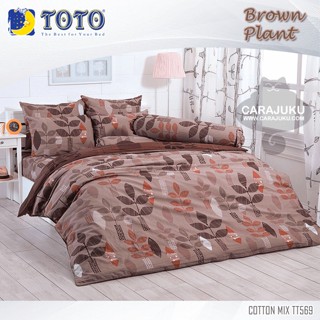 TOTO ชุดผ้าปูที่นอน ลายต้นกล้า Brown Plant TT569 สีน้ำตาล #โตโต้ ชุดเครื่องนอน ผ้าปู ผ้าปูเตียง ผ้านวม ผ้าห่ม กราฟิก