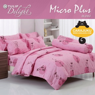 TULIP DELIGHT ชุดผ้าปูที่นอน พิมพ์ลาย Graphic DL093 สีชมพู #ทิวลิป ชุดเครื่องนอน ผ้าปู ผ้าปูเตียง ผ้านวม ผ้าห่ม กราฟิก