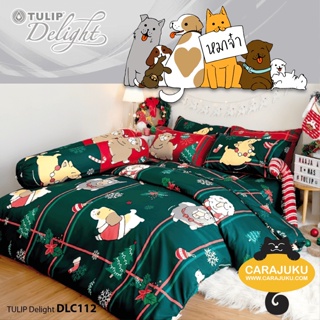 TULIP DELIGHT ชุดผ้าปูที่นอน หมาจ๋า Maaja DLC112 #ทิวลิป ชุดเครื่องนอน ผ้าปู ผ้าปูเตียง ผ้านวม สุนัข Dog Please