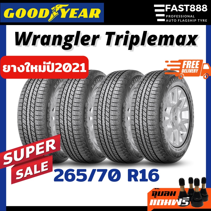 goodyear-265-70-r16-รุ่น-wrangler-triplemax-ยางรถยนต์-ยางกระบะ-รถsuv