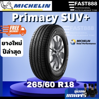 ยาง Michelin 265/60 R18 Primacy SUV+ ยางมิชลินขอบ18 ผลิตปี22 ยางรถยนต์ ประกันโรงงาน