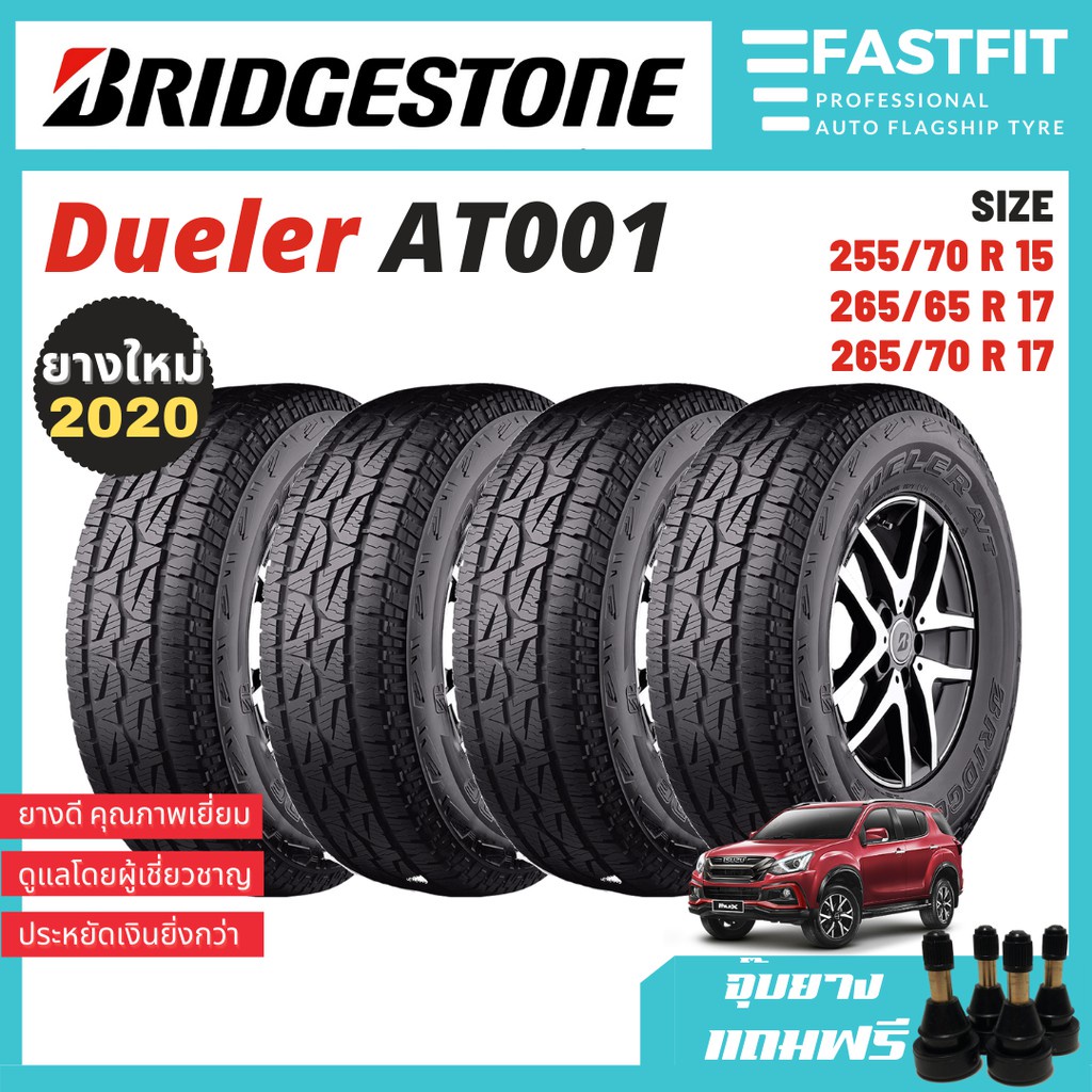 bridgestone-265-65-r17-265-70-r17-รุ่น-dueler-at001-ยางรถยนต์at-ราคาต่อชุด4เส้น-ปี2020-ฟรีจุ๊บยาง-มูลค่า-500บาท