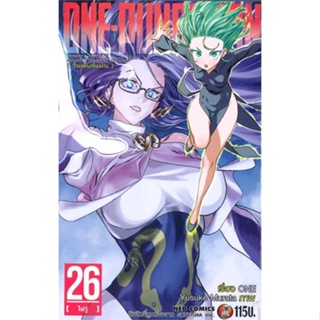 หนังสือ : ONE-PUNCH MAN ล.26  สนพ.NED  ชื่อผู้แต่งONE