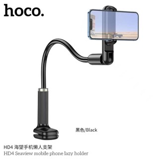 Hoco HD4 Mobile Lazy Stand ที่จับโทรศัพท์มือแบบหนีบขอบโต๊ะ ขอบเตียง ปรับและดัดได้ตามต้องการ แข็งแรง ทนทาน ไม่แตกหักง่าย