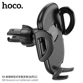 Hoco H8 ยึด​โทรศัพท์​ใน​รถยนต์​แบบหนีบ​ หมุน​ได้​360​องศา​ สำหรับ​ช่อง​แอร์ในรถยนต์​ แท้100%