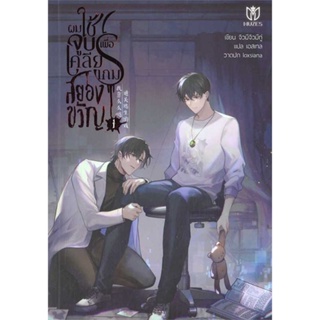 หนังสือ : ชุดผมใช้จูบเพื่อเคลียร์เกมสยองขวัญ 1-3จบ  สนพ.Muzes Books  ชื่อผู้แต่งจิวมีจิวมีทู่