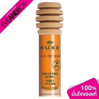NUXE - Reve De Miel Honey Lip Care (10g.) ลิปบำรุงริมฝีปาก