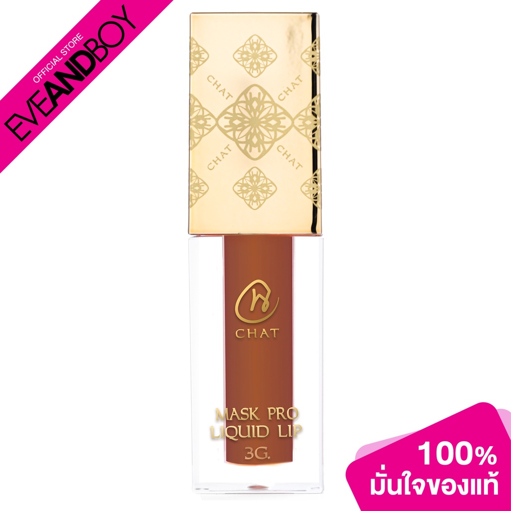 chat-cosmetics-glassy-and-glossy-lip-no-8-gloss-3-ml-ลิปกลอส