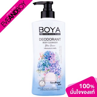 BOYA - Deodorant Body Cleanser Boya Blue Ocean (500 ml.) ครีมอาบน้ำ