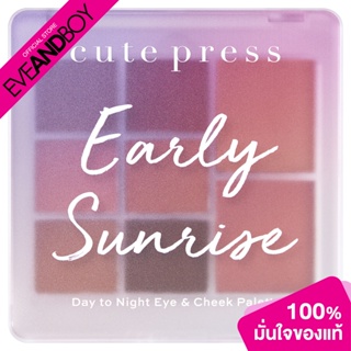Cute press - Early Sunrise Day to Night Eye &amp; Cheek Palette (12.2g.) พาเลทเครื่องสำอาง
