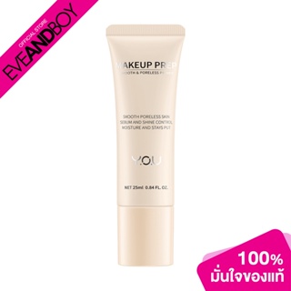 YOU BEAUTY - Makeup Prep Smooth &amp; Poreless Primer (25 ml.) ไพร์เมอร์