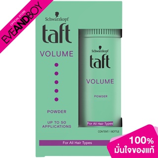 SCHWARZKOPF - Taft-Volume Powder (10g.) ผลิตภัณฑ์จัดแต่งทรงผม