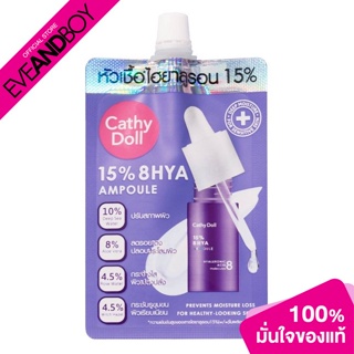 CATHY DOLL - 15% 8HYA Ampoule (6 ml.)