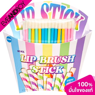 DONA LASHES - Lip Brush Stick - Rainbow (30 g.) ลิปบรัช