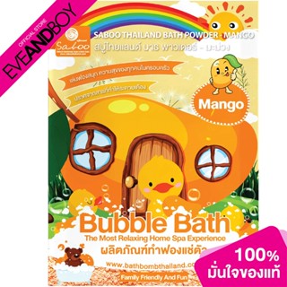 SABOO - Bathpowder - Mango (100g.) ผลิตภัณฑ์ดูแลผิว