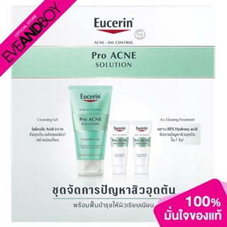 EUCERIN - Starter Kit (A.I clearing treatment 5ml.x2 + Cleansing gel 75ml.) ชุดจัดการปัญหาสิวอุดตัน