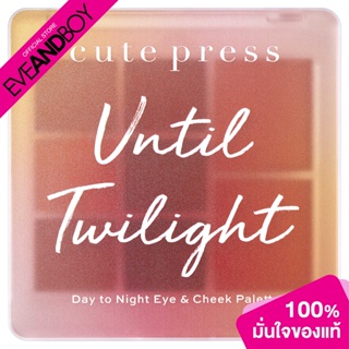 Cute press - Until Twilight Day to Night Eye &amp; Cheek Palette (12.2g.) พาเลทเครื่องสำอาง