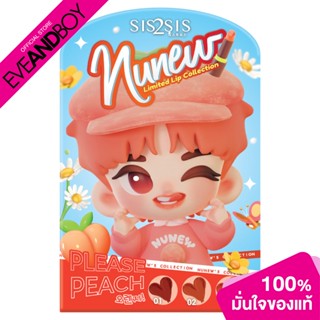 SIS2SIS - Velvet Matte Lipstick (6.60 g.)  ลิปเวลเวทแมตต์