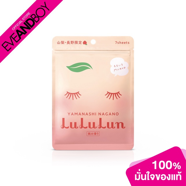 lululun-face-mask-peach-sheet-mask