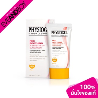 PHYSIOGEL - Red Soothing AI Sunscreen (40 ml.) ครีมกันแดด