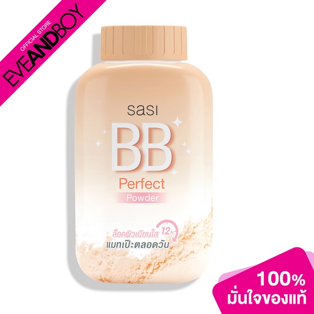 sasi-bb-perfect-powder-loose-powder