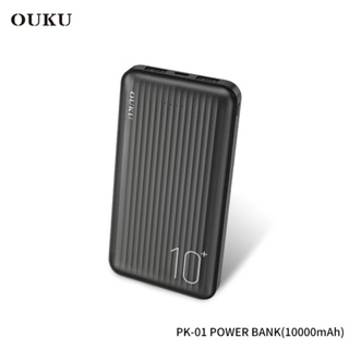 SALE⚡️แบตสำรอง OUKUรุ่น PK-01ความจุแบตเตอรี่ 10000mAh ชาร์จโทรศัพท์มือถือ ชาร์จเร็ว ขนาดเล็ก กระแสไฟ 3.0A ของแท้ 100%