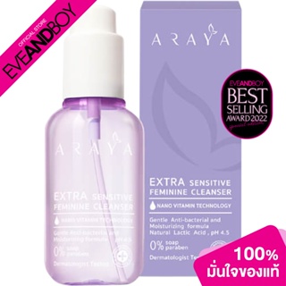 ARAYA - Extra Sensitive Feminine Cleanser (100 ml.) ผลิตภัณฑ์ทำความสะอาดจุดซ่อนเร้น